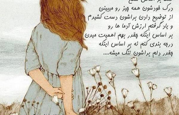 عکس نوشته زیبا برای وضعیت واتساپ