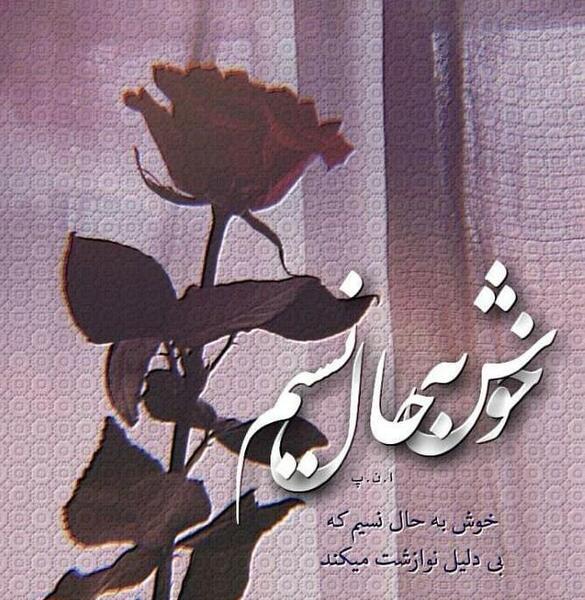 عکس های بسیار زیبا برای واتساپ