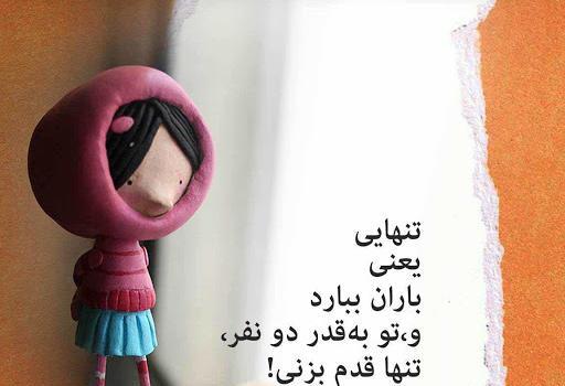 عکس متن زیبا برای واتساپ کوتاه