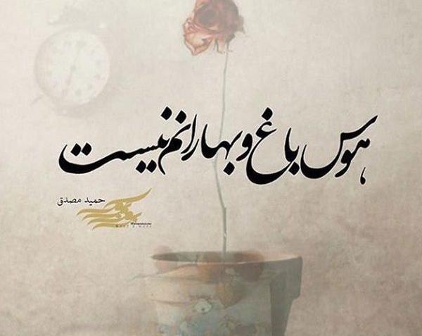 عکس متن زیبا برای واتساپ کوتاه