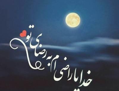 عکس متن زیبا برای واتساپ درباره خدا