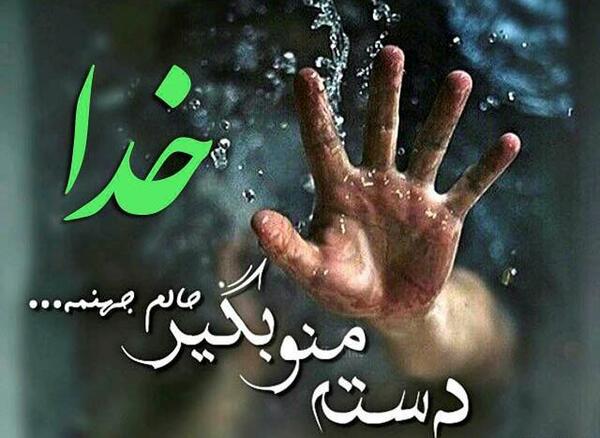 عکس متن زیبا برای واتساپ درباره خدا
