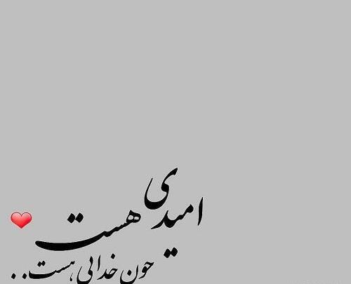 عکس متن زیبا برای واتساپ جدید