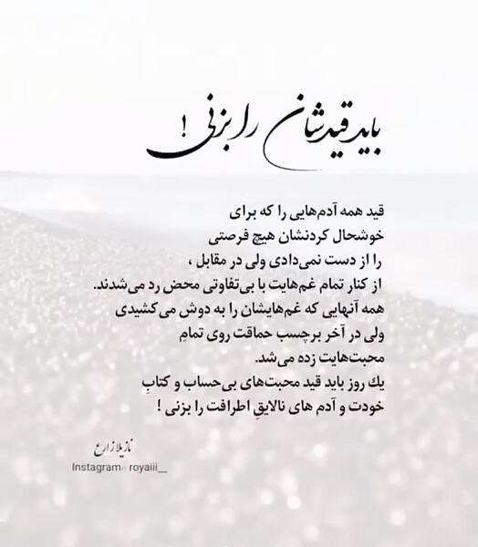 عکس متن زیبا برای استوری واتساپ