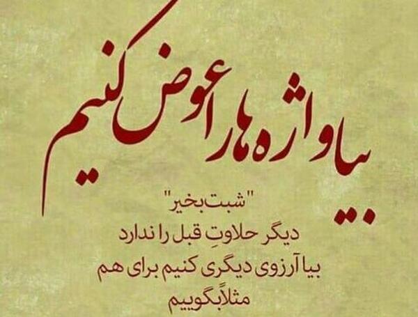 عکس متن زیبا برای استاتوس واتساپ