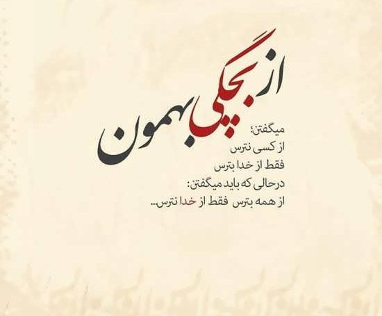 عکس متن زیبا و آموزنده برای وضعیت واتساپ