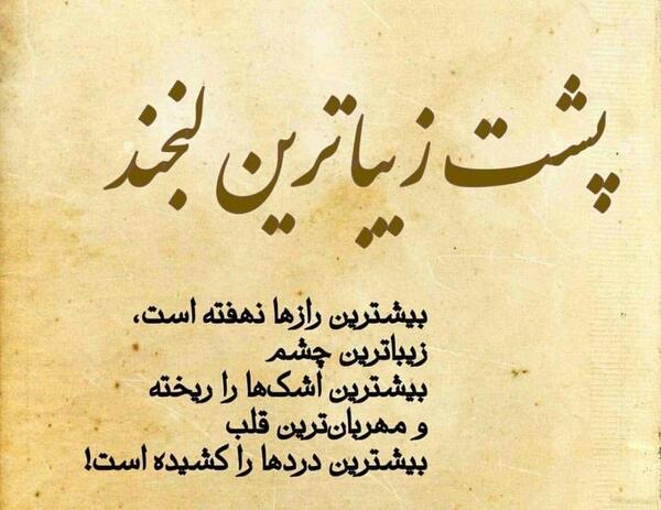 عکس متن زیبا و آموزنده برای وضعیت واتساپ