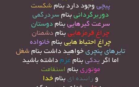 عکس متن زیبا و آموزنده برای وضعیت واتساپ