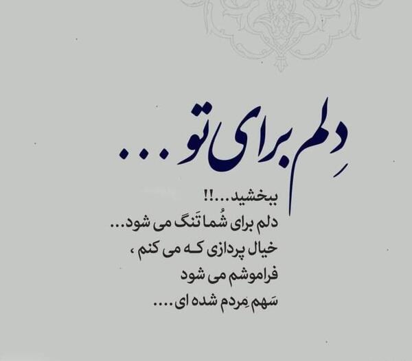عکس متن زیبا برای بیو واتساپ