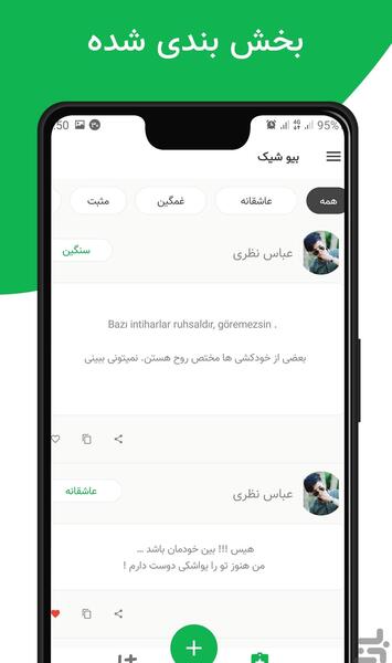 عکس متن زیبا برای بیو واتساپ