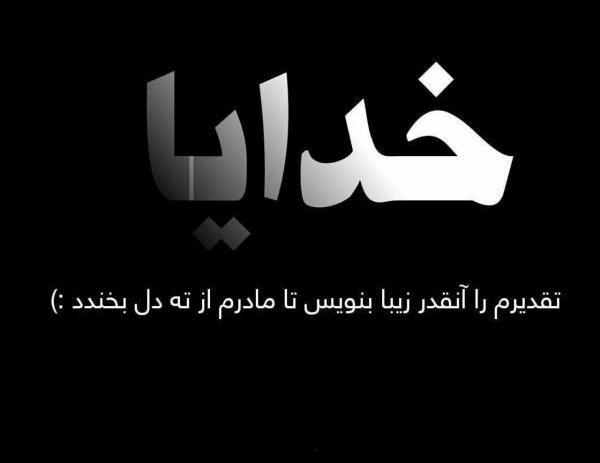 عکس متن زیبا برای بیو واتساپ