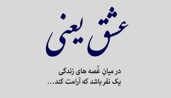 عکس متن زیبا برای بیو واتساپ