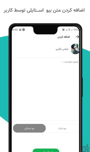 عکس متن زیبا برای بیو واتساپ