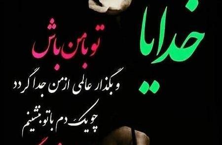 عکس متن زیبا برای پروفایل واتساپ