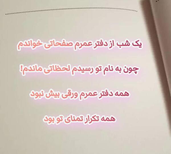 عکس متن زیبا برای پروفایل واتساپ