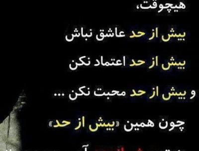 عکس متن زیبا برای پروفایل واتساپ