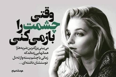 عکس متن زیبا برا پروفایل واتساپ