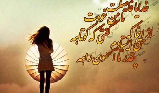 عکس متن زیبا برا پروفایل واتساپ