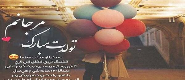 عکس متن زیبای تولد برای واتساپ