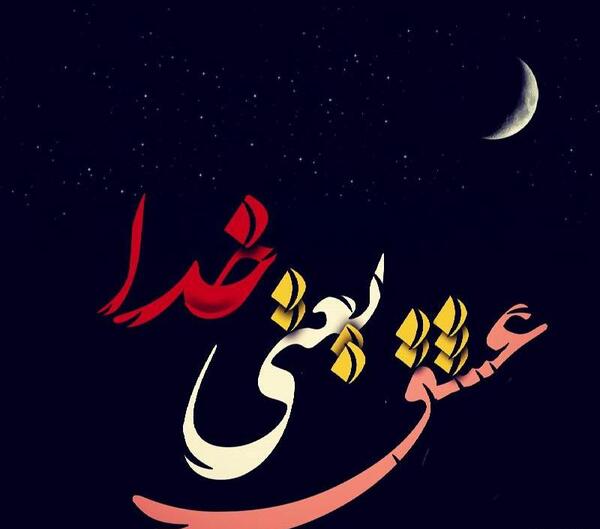 عکس متن زیبا برای درباره واتساپ خدا