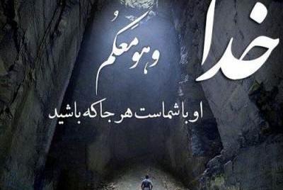 عکس متن زیبا برای درباره واتساپ خدا