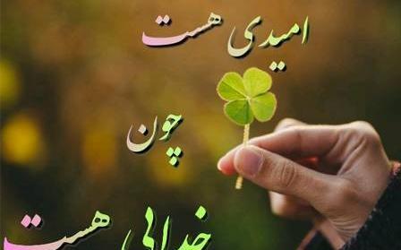عکس متن زیبا برای پروفایل واتساپ در مورد خدا
