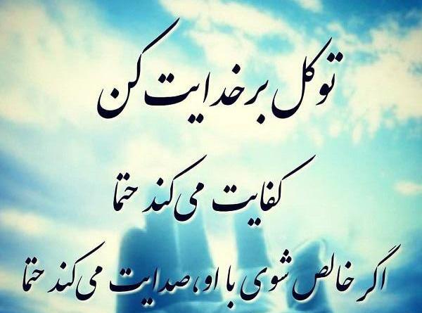 عکس متن زیبا برای پروفایل واتساپ در مورد خدا