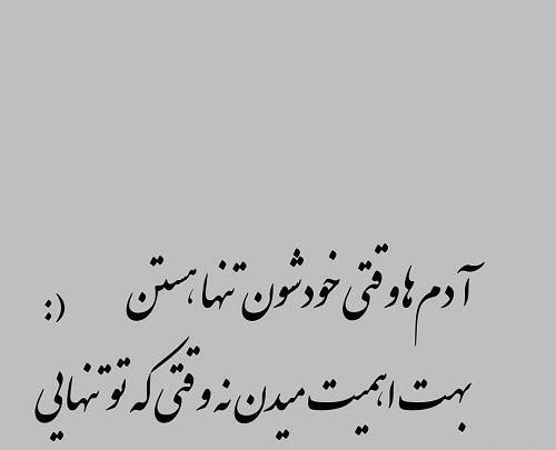 عکس متن های زیبا برای شرح واتساپ