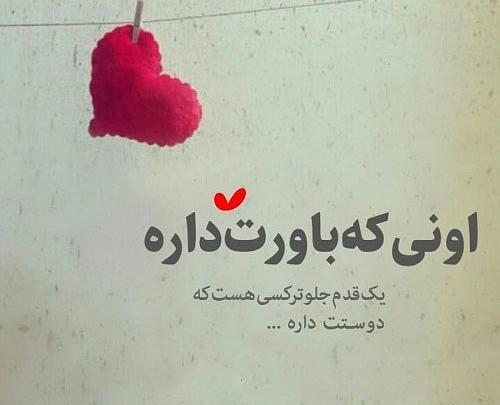 عکس متن های زیبا برای شرح واتساپ