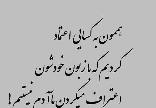 عکس متن زیبا برای وضعیت واتساپ غمگین