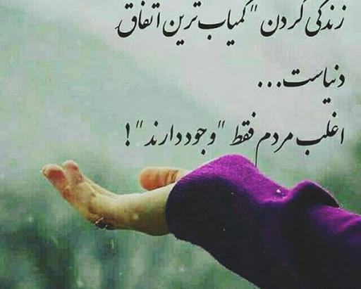 عکس متن زیبا فلسفی برای وضعیت واتساپ