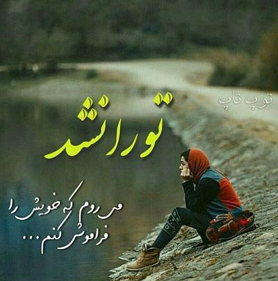 عکس متن کوتاه و زیبا برای پروفایل واتساپ