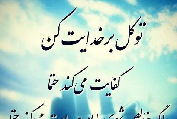 عکس متن زیبا برای وضعیت واتساپ در مورد خدا