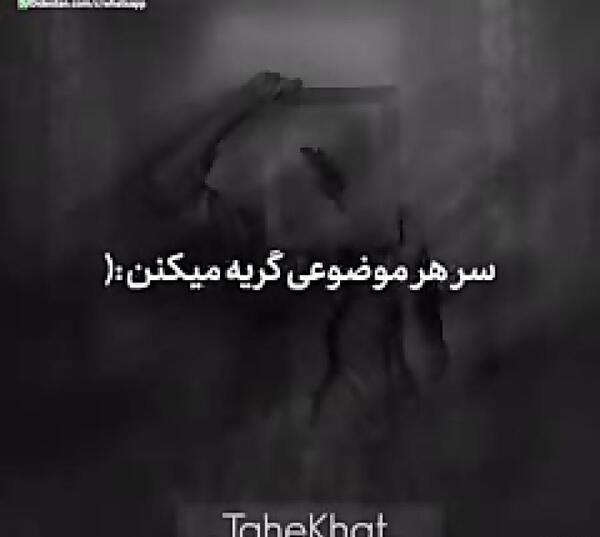 عکس متن زیبا برای نوشتن وضعیت واتساپ