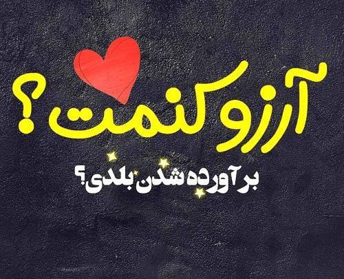 عکس متن زیبا برای وضعیت واتساپ عاشقانه