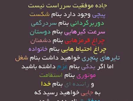 عکس متن های زیبا برای واتساپ