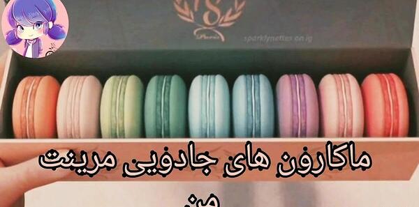 عکس مرینت جادویی
