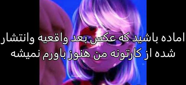 عکس مرینت شرور