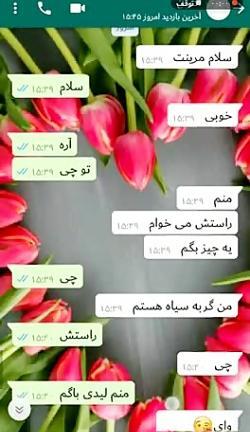 عکس گل مرینت