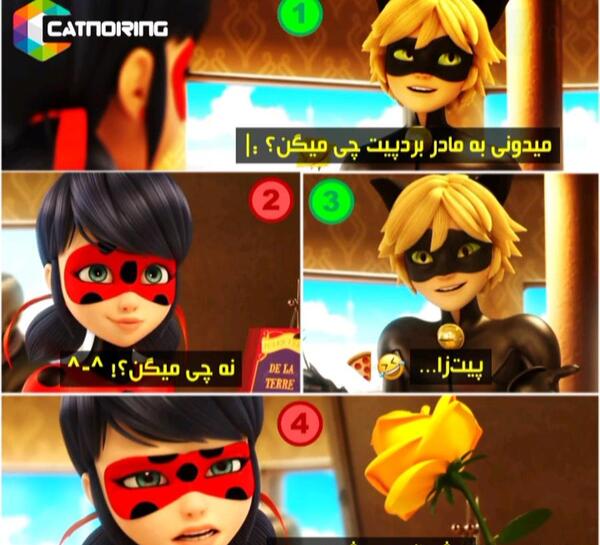 عکس مرینت نوشته دار