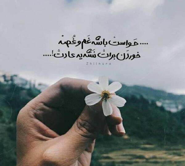 عکس پروف دخترونه انگیزشی