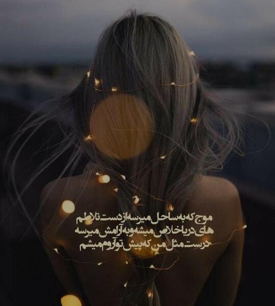 عکس پروف دخترونه آرام
