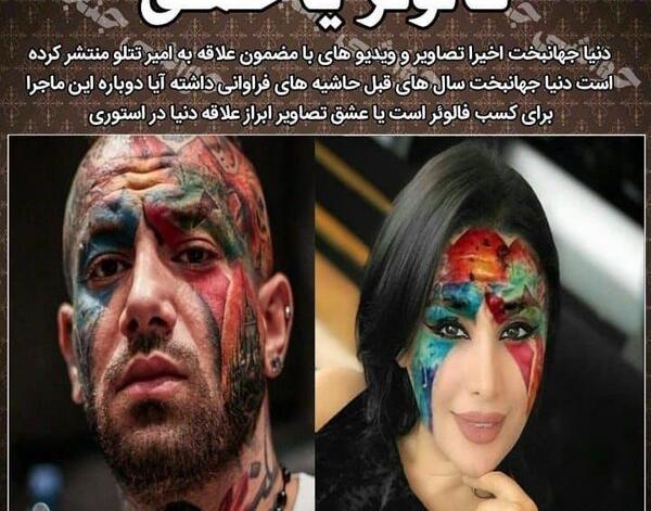 عکس پروف دخترونه تتلیتی