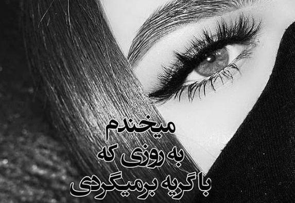 عکس پروف دخترونه خشن