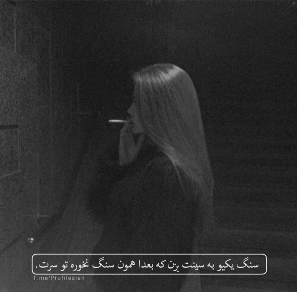 عکس پروف دخترونه دپرس