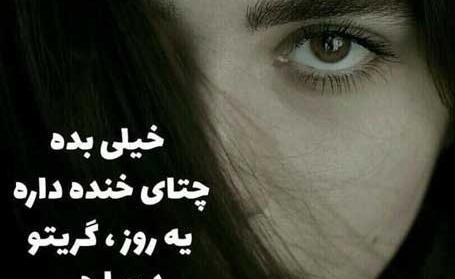 عکس پروف دخترونه دپرس