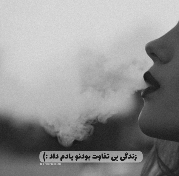 عکس پروف دخترونه دپرس