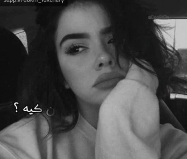 عکس پروف دخترونه دپرس