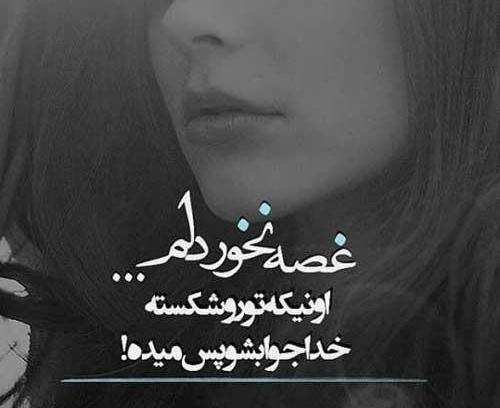 عکس پروف دخترونه دپرس