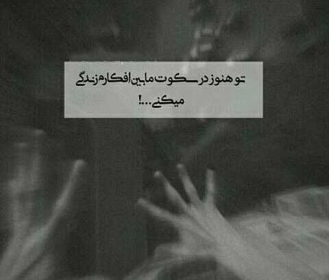 عکس پروف دخترونه دپرس